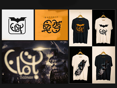 Batman Arabic Typography Tshirt animation arabesque arabic typography caligraphy daily ui dark ui ecommerce free psd free ui kit freebies george samuel hero section interaction interaction design landing page trendy tshirt user experience user interface web design