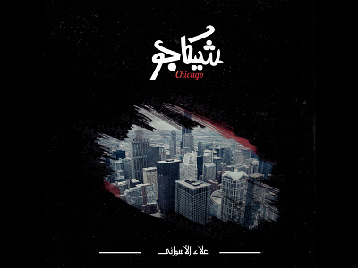 Chicago Arabic Typography book cover