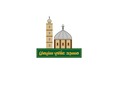 MOSQUE LOGO DESIGN