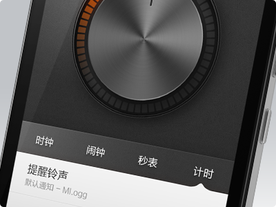 MIUI V5 Exploration