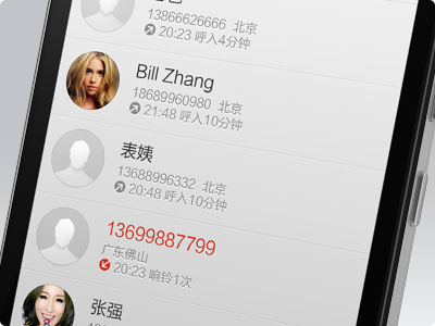 MIUI V5 Exploration contact list round ui