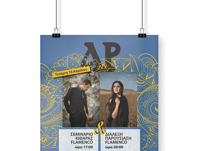 Poster for guitar & flamenco seminars in AR conservatory design graphic design poster printed matter