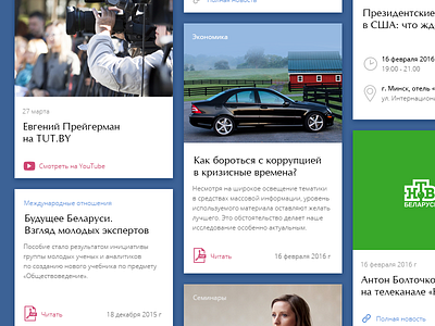 UI Elements For News Website block design elements kit news site ui ui kit web