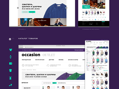 E-commerce snapshot art direction catalog e commerce russian ui ux web design web site