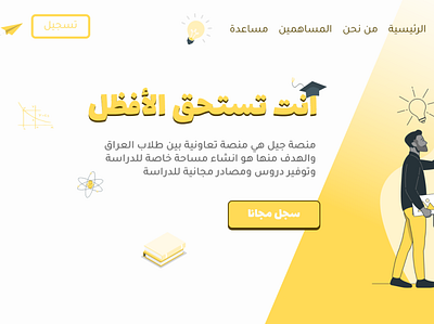 jyl-lms landing-page css css3 design html landing page landing page ui ux web deign web development