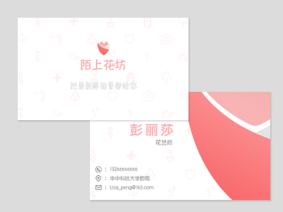 Card Of Flower Shop