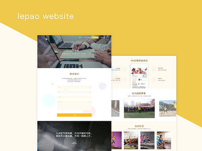 Lepao Website