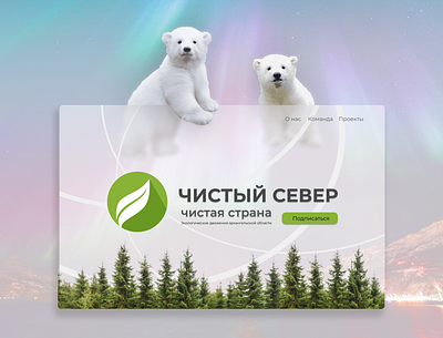 Website for eco-community branding logo ui