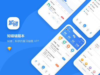 知错 app app design ui uidesign uiux