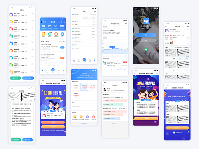 知错错题本 app app design design illustration ui