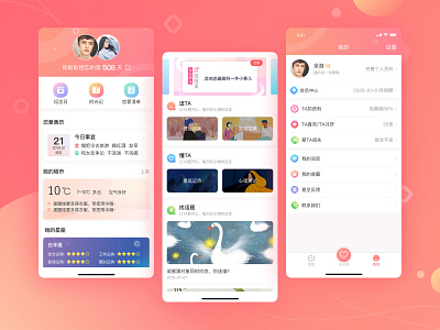恋爱助手 app design flat ui ux