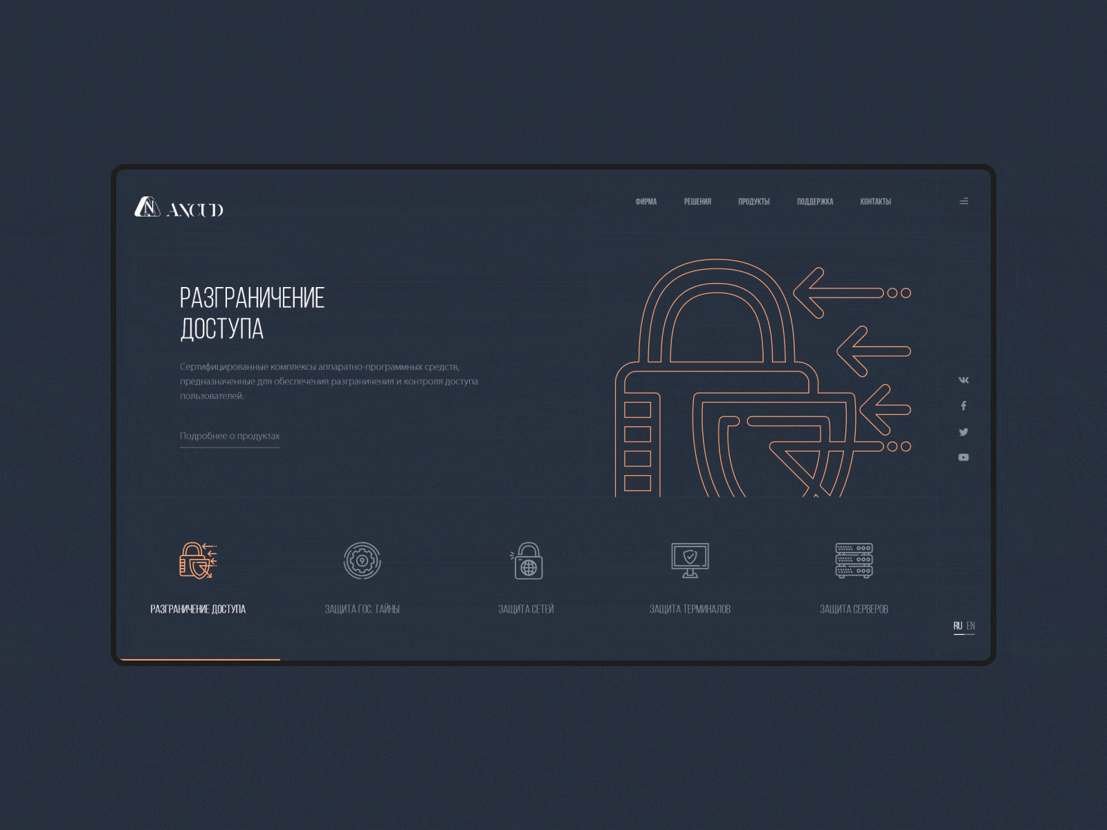 Home screen for inforamtion security company