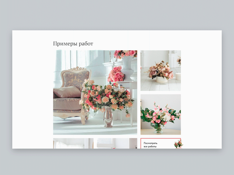 Flovera site concept adobe xd animation auto animate clean clear daily ui dailyui design ecommerce flowers interaction interface interior minimal ui uiux ux uxui web webdesign