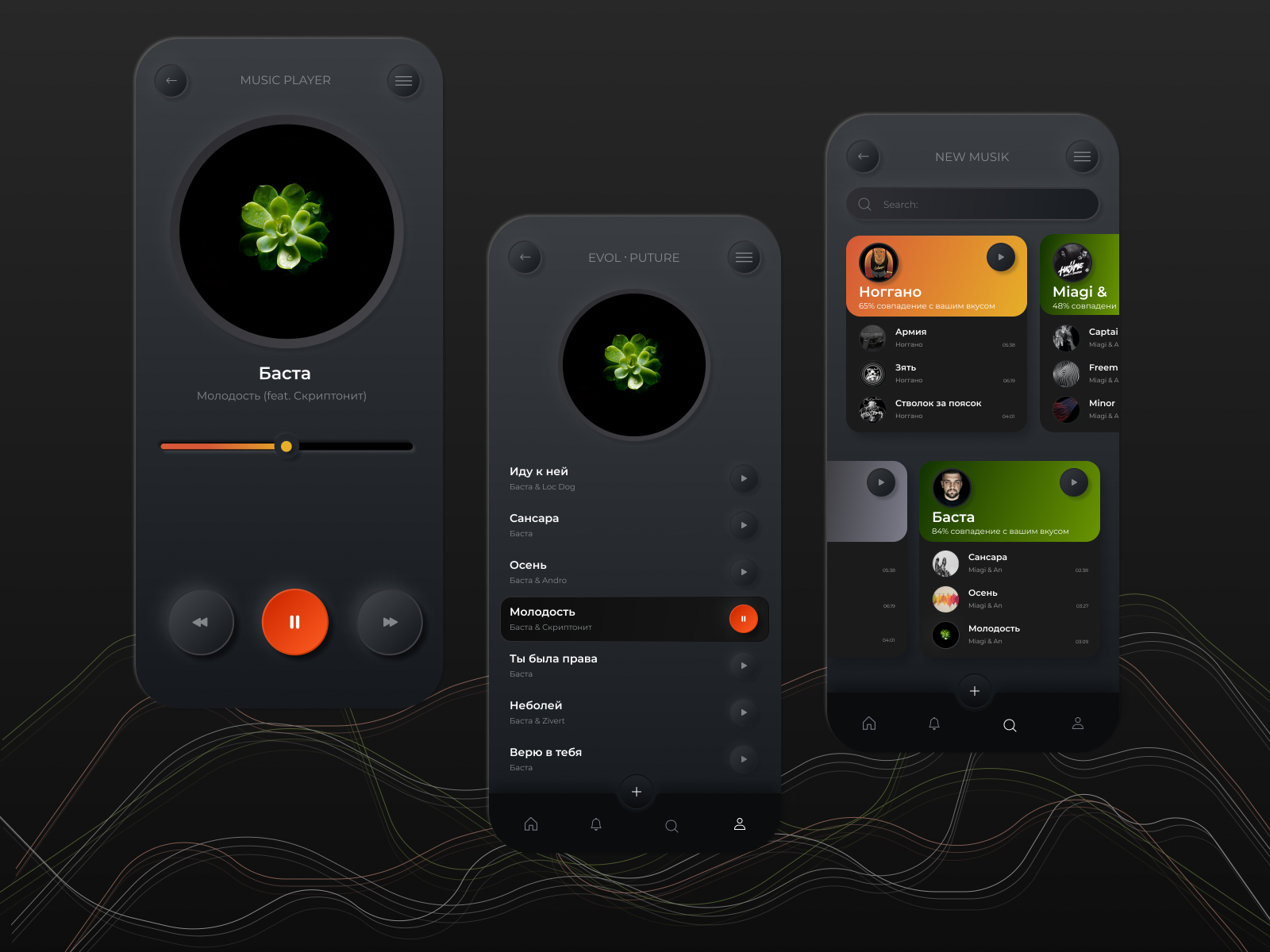 Интерфейс музыкального плеера by Evdeniy_Shigaev on Dribbble