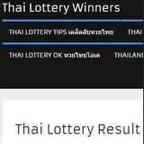 thailotteryresult