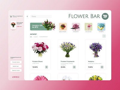 Flower bar - delivery-website delivery design flowers graphic design website