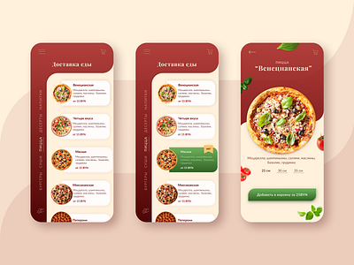 Mobile design for pizza delivery by school Yan Ageenko delivery design mobiledesign ui