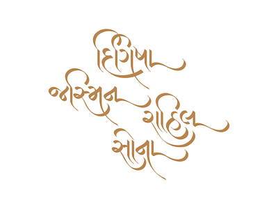 Gujarati Calligraphy by Ajay Gajjar on Dribbble