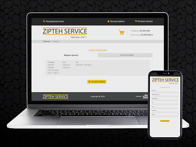 ZIPTEH SERVICE: сервис для поиска запчастей для спецтехники