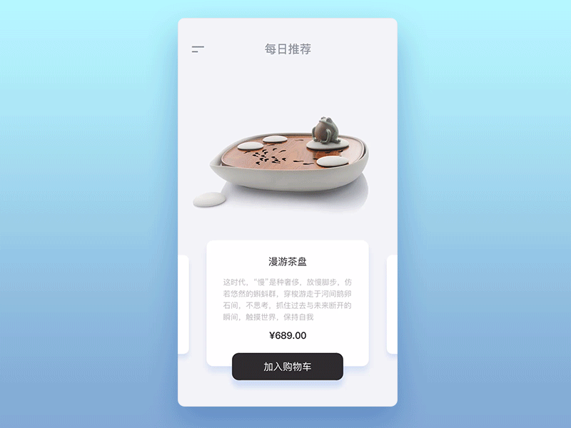 Commodity switch ae animation app commodity gif material mobile shopping ui ux