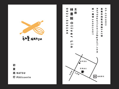 NATSU Pâtisserie - 初夏商行 Name Card Design cute design graphic layout logo namecard natsu