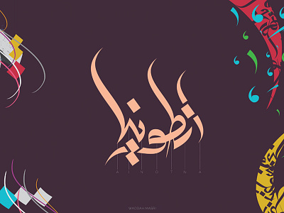 Antonia arabic arabic calligraphy arabic typography calligraphy typography