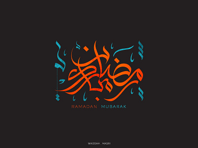 Arabic calligraphy (Ramadan Mubarak 2019) arabic arabic calligraphy arabic typography calligraphy ramadan typography
