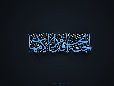 Arabic calligraphy