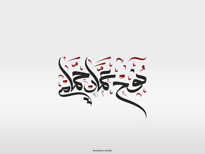 Noah Ammar Hamami name arabic calligraphy arabic typography calligraphy