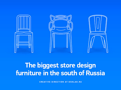 Dsklad Sneak Peek Nr.4 chair design sklad dsklad ecommerce icon maicle shop stool