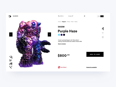 DAIGOMI Purple Haze design icon logo product shop store toy typography ui ux