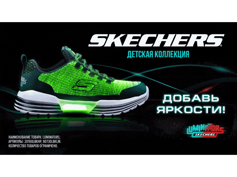 Sketchers 3d animation branding crm design digital marketing email design email marketing email template graphic design illustration logo motion graphics ui