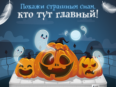 Halloween branding crm design digital marketing email design email marketing email template illustration logo ui