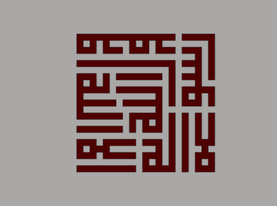 Cubic Calligraphy arabic branding calligraphy de design flat graphic design illustration minimal typography vector