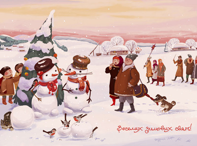 Cards for New Year drawing folk holiday illustration new year postcard residents of the village rural hohyaystvo snow village winter