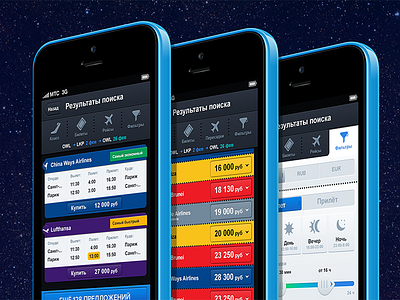 App UI for air ticket purchase