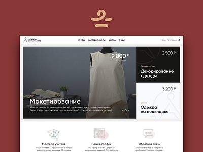 Academy Dressmakers education platform ui ux web