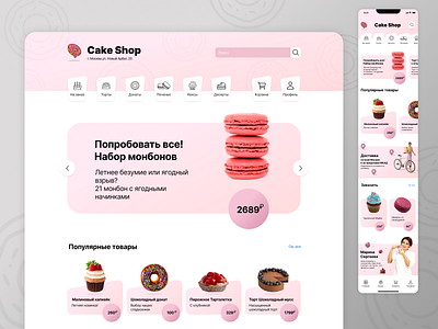 Cake Shop app cake app cake shop desktop motion graphics ui ui design user interface uxui website