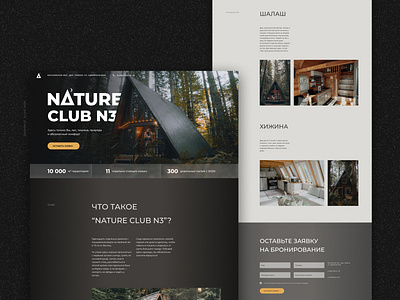 Landing page for a recreation center design landing landing page ui design web design