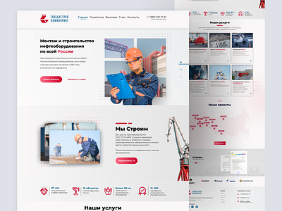 Site "ГСИ-Нефтехиммонтаж" branding brend design figma graphic design landing page ui ui ux ux web web site webdesign