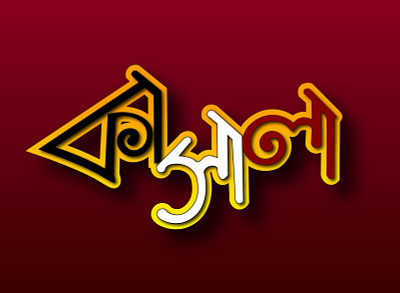 LOGO DESIGN FOR KASALA branding design logo typography vector