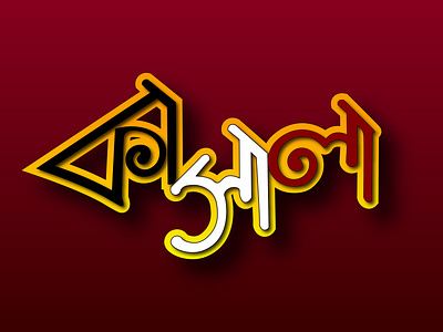 LOGO DESIGN FOR KASALA