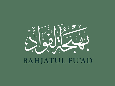 Bahjatul Fu'ad Logo arabic brand branding calligraphy creative design graphic design logo logo design typography