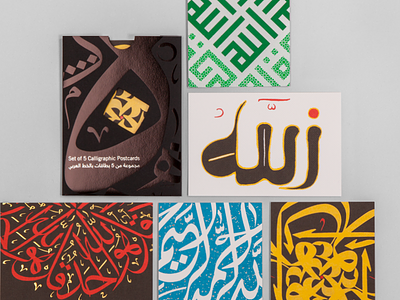 Calligraphic Postcards arabic art calligraphy design diwani islamic kufic maghribi postcards qatar square kufic thuluth
