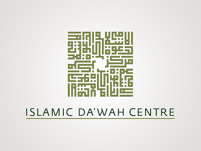 Islamic Da'wah Centre arabic arabic calligraphy art brand calligraphy dawah center drawing islam kufic logo logo design square kufic