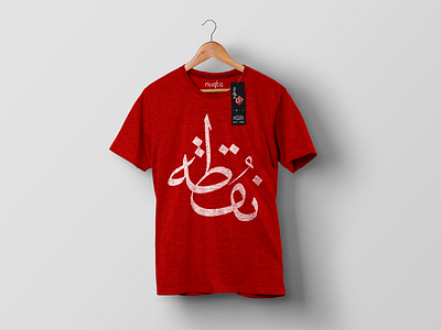 Nuqta T-Shirt arabic brand branding calligraphy design graphic design logo logo design logo type merchandise silkscreen printing t shirt