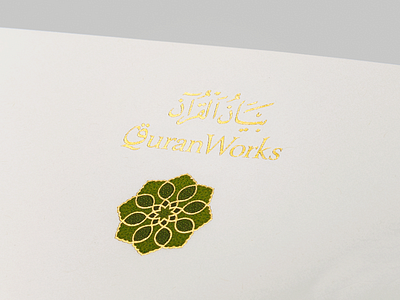 QuranWorks Letterhead arabic brand branding design islamic letterhead lettering print print design printing stationery typography