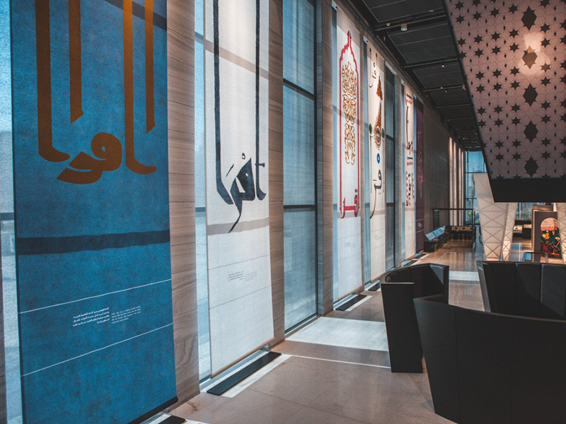 Arabic Calligraphy Banners banner design kuwait culture islam arabic museum print calligraphy art design creative