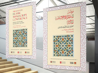 11th Islamic Manuscript Conference Posters arabic culture design history islamic islamic history manuscript poster print sufism typography universityofcambridge