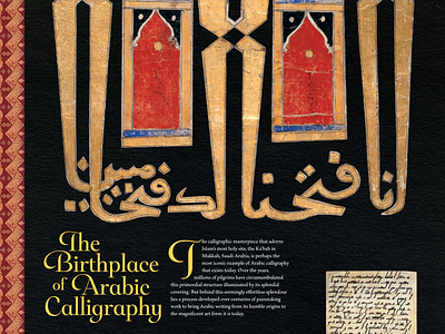 The Birthplace of Arabic Calligraphy arabic arabiccalligraphy art calendar calligraphy creative graphic art graphicdesign inspiraldesign islam manuscript print quran